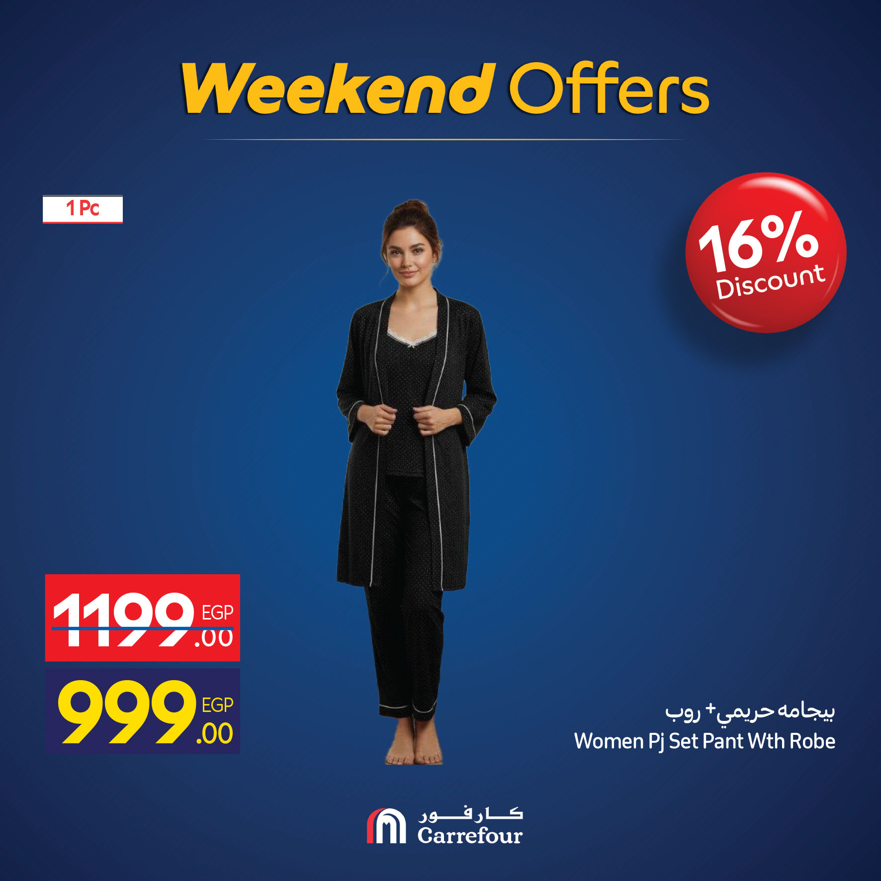 carrefour offers from 30oct to 3oct 2025 عروض كارفور من 30 أكتوبر حتى 3 أكتوبر 2025 صفحة رقم 28